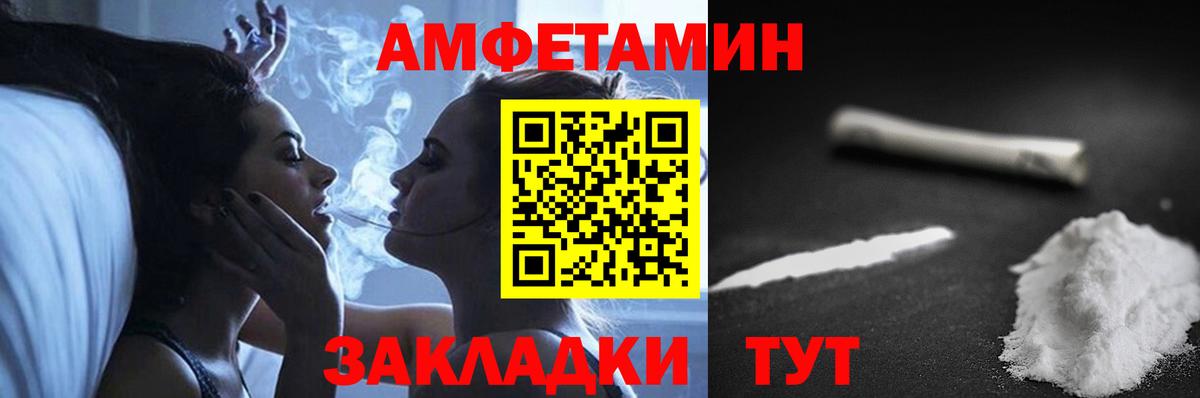 Амфетамин  Вход с VPN  Владивосток  АМФ VHQ  Amphetamine 