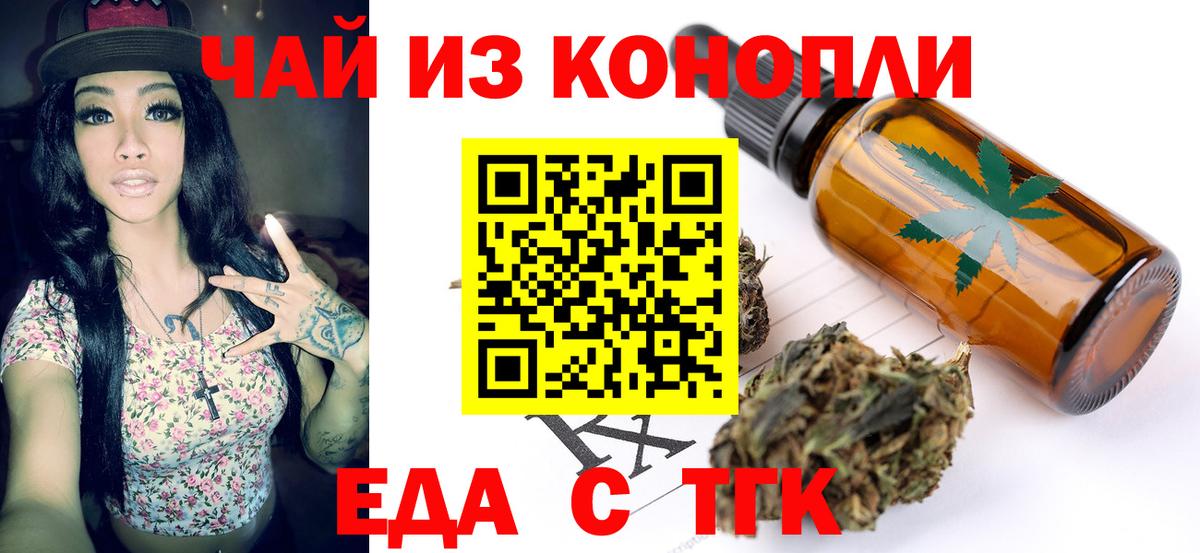 Canna-Cookies конопля  Вход с VPN  Владивосток 