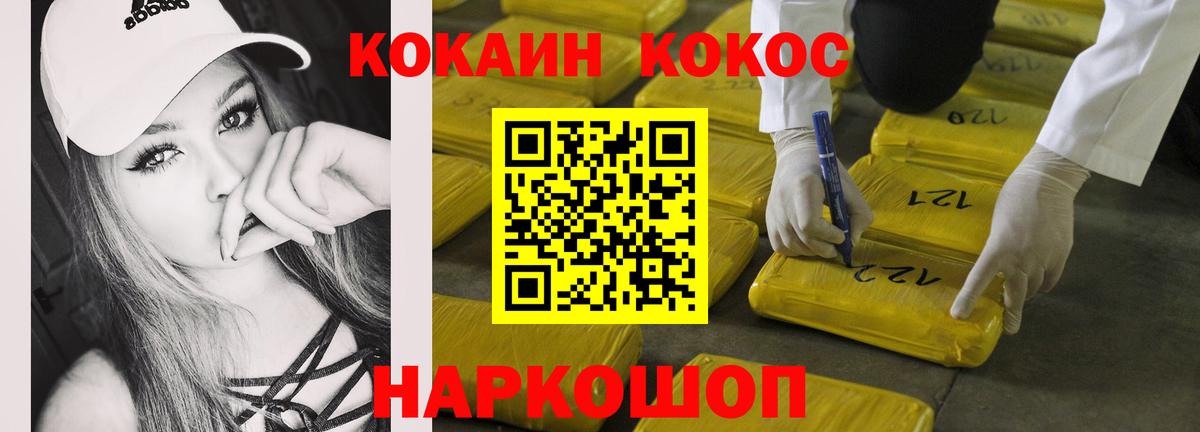 COCAIN Боливия Владивосток