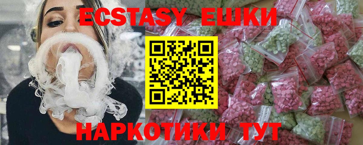 Владивосток  Экстази MDMA  Вход с VPN  Ecstasy MDMA 