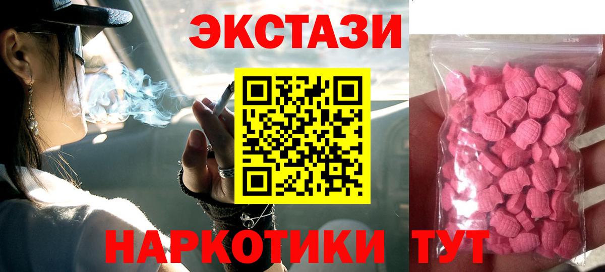 ЭКСТАЗИ VHQ Владивосток