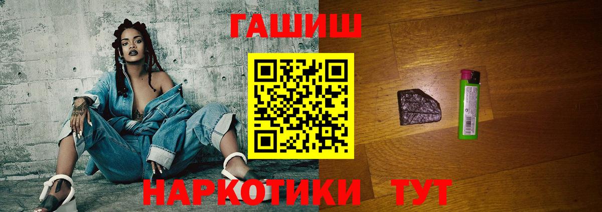 Гашиш VHQ  Вход с VPN  ГАШИШ индика сатива  Владивосток 