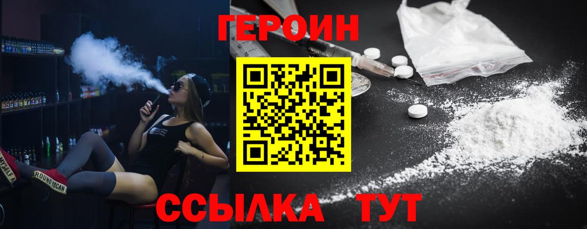 Героин афганец Владивосток