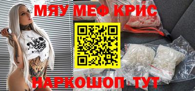 меф Шелехов