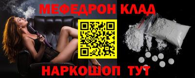 меф Ярославль