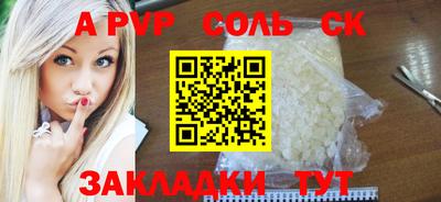ALPHA-PVP Янаул