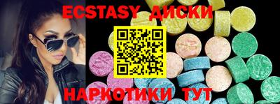 ECSTASY Шебекино