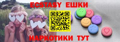 ECSTASY Шебекино