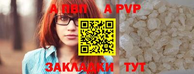 ALPHA-PVP Янаул