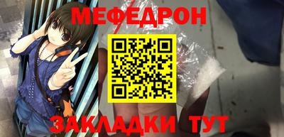 меф Шелехов