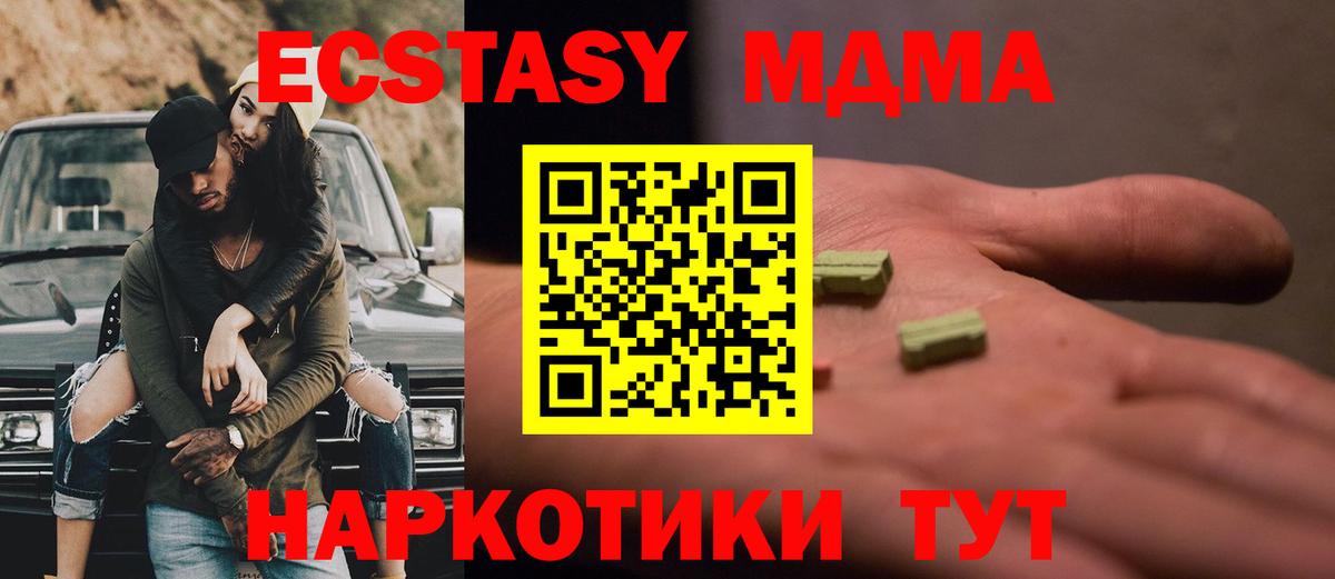 МДМА crystal Владивосток