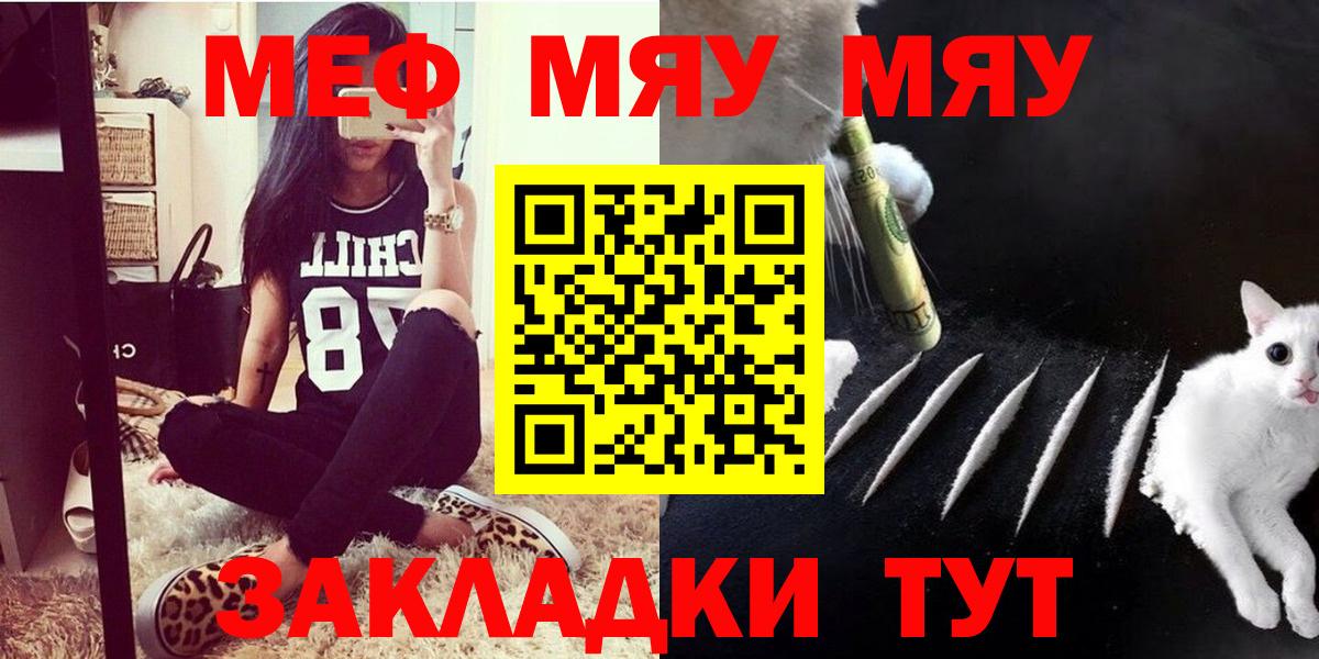 Владивосток  Мефедрон мяу мяу  Мефедрон  Вход с VPN 
