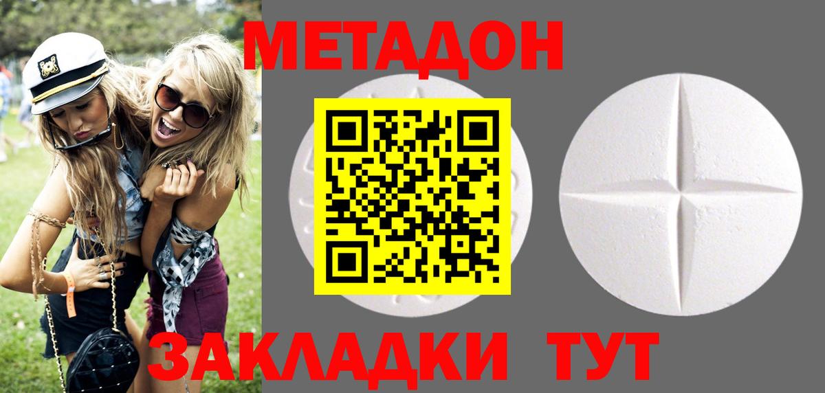 Метадон мёд  Вход с VPN  Метадон VHQ  Владивосток 