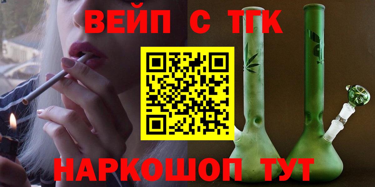 Владивосток  Дистиллят ТГК гашишное масло  Вход с VPN 