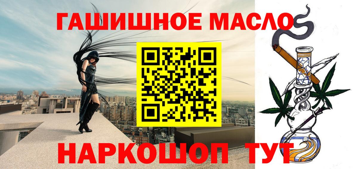 ТГК THC oil Владивосток