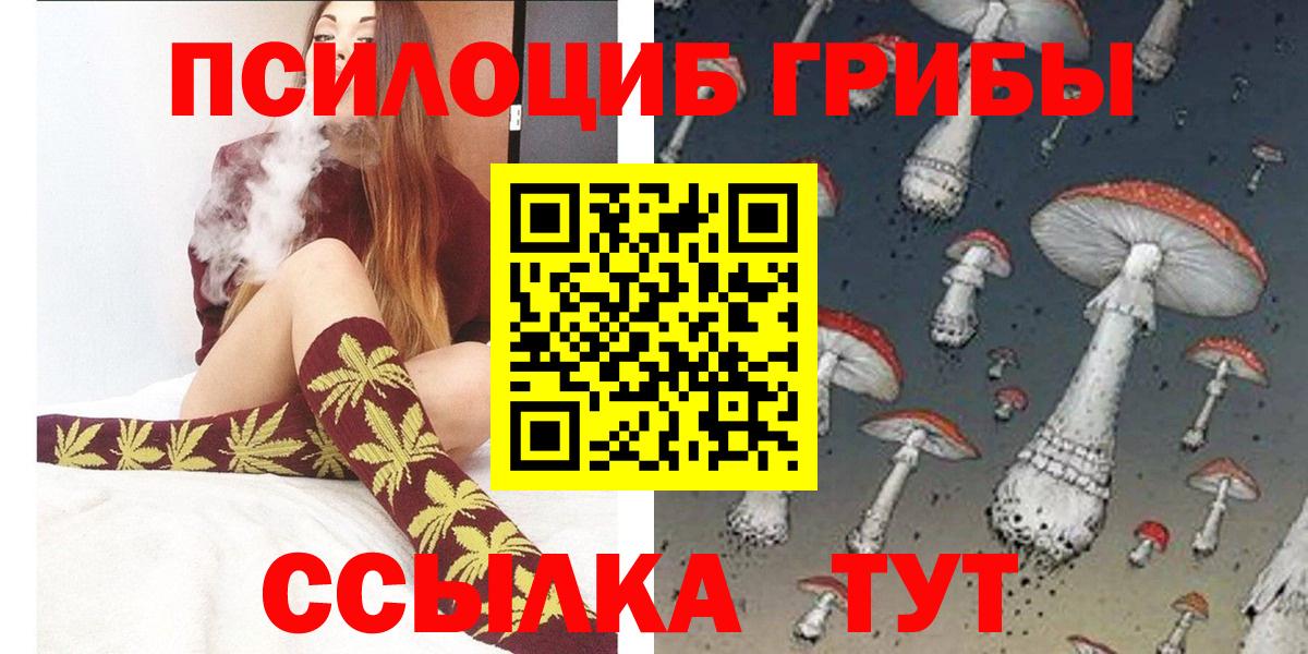 Владивосток  Галлюциногенные грибы Magic Shrooms  Вход с VPN 