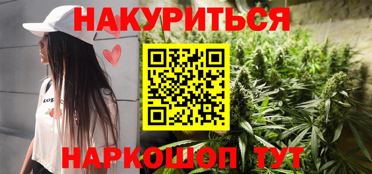 МАРИХУАНА гибрид  Вход с VPN  Владивосток  Каннабис VHQ  Каннабис SATIVA & INDICA 